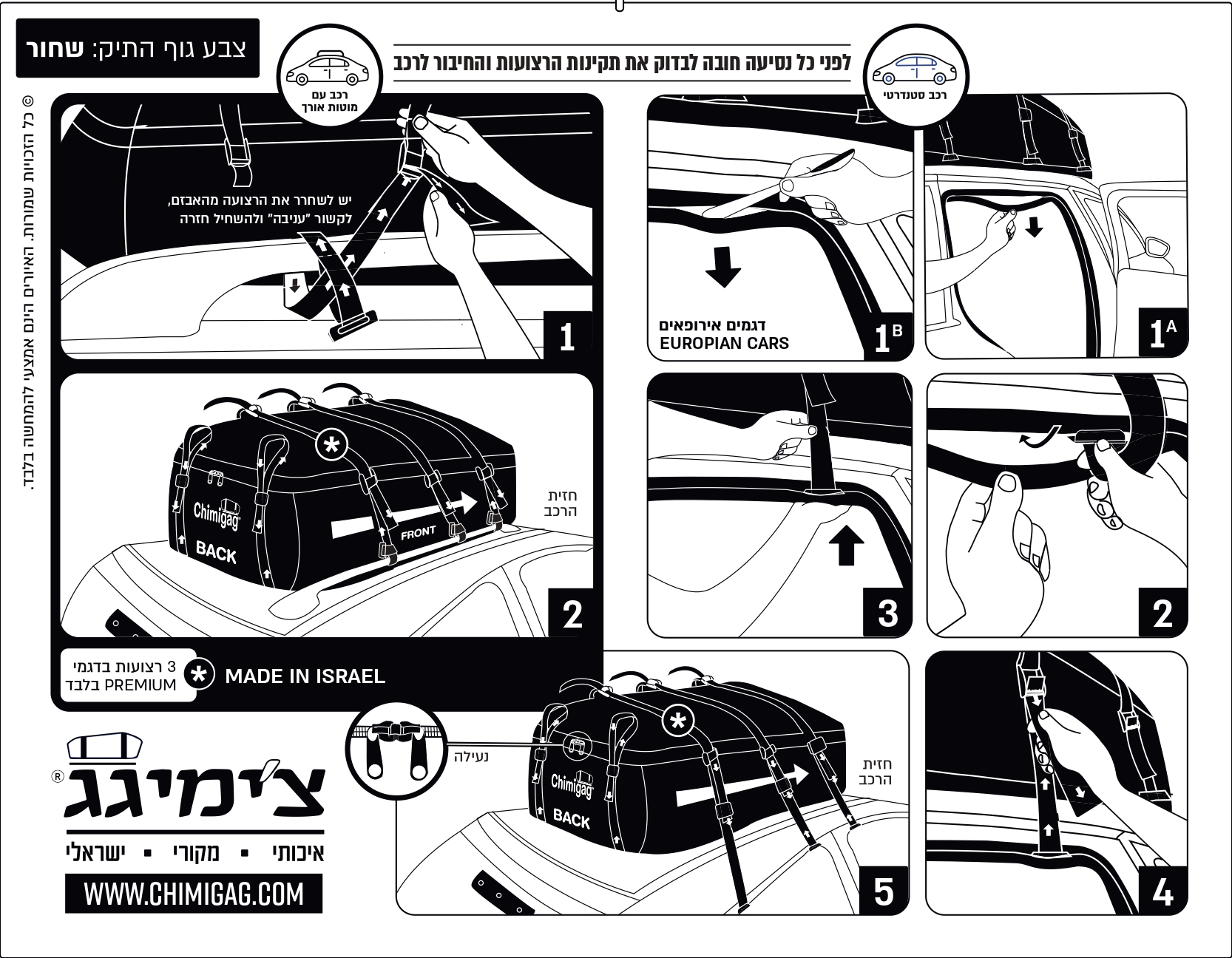 הוראות הרכבה לעזרה ניתן לפנות לשירות לקוחות