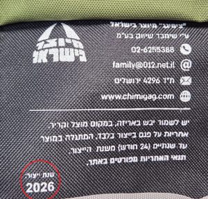 מידע על גבי בצ'ימיגג